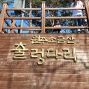 CU포천장암점 | 의정부 여행사 횡성 여행, 온새미여행사