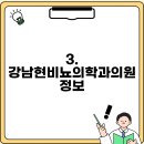 엘비뇨기과의원 이미지