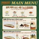 호맥사상점