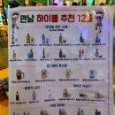 만남의광장 | 이태원 핫플 술집 만남의광장 재밌게 놀고 온 후기