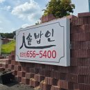 영푸드한식부페 이미지