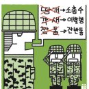 땅개, 깍새, 군바리 용어 사라지나...병영에 부는 한글 순화 바람* [567돌 한글의 날 기획] 이미지