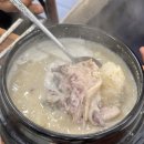 고래 삼계탕 전문 이미지