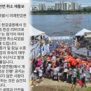 (연합뉴스 기사 영상) [단독] "비 와서 못 한다" 안내해 놓고 대회 정상 진행?…"참가비만 날려" 분통 이미지
