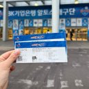(주)도드람푸드 | [ 일상 ] 내돈내산 배구 직관 후기💙 : #IBK기업은행 #김희진선수
