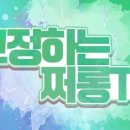 연세참예쁜치과교정과치과의원 이미지