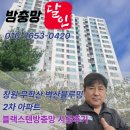 무학산블루밍작은도서관 | 창원 무학산 벽산블루밍 2차아파트 블랙스텐방충망 시공후기