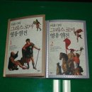 서양문화사 이미지