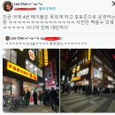 트와이스 사나가 방문한 일본 음식점 근황 이미지