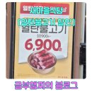 (주)코리아세븐 광명사거리점 | 광명사거리역 새마을식당 백종원논란 더본코리아 재기