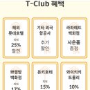 트립투유럽 이미지
