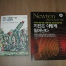 예지서태양광발전소 | 의정부 독서모임 4+ &lt;모든 사람을 위한 지진 이야기&gt; 후기