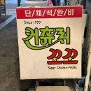 컨츄리꼬꼬 | [서면 야장] 요즘 같은 날씨에 야장에서 낭만 즐기기 서면 “컨츄리꼬꼬” / 롯데백화점 근처 치킨맛집