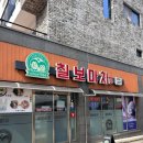 칠보마차 | [내돈내산] 여수 여서동 현지인 국밥 맛집 칠보마차 칠보국밥