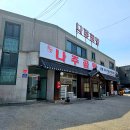 약선나주곰탕 이미지