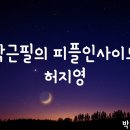 피플인사이트 브런치