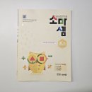 영유기획 | [5세 연산] 소마셈K1 일주일 만에 완북한 솔직 후기! 영유 다니는 5세의 연산 홈스쿨링