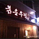 붉은우럭 이미지