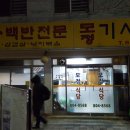 모정기사식당 이미지