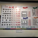 돈우향숯불구이 이미지