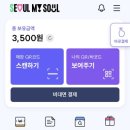 씨티넷아시아 | 시티넷│걸으면 돈이 쌓인다? 서울시 손목닥터 9988 후기 #서울시 SDG 우수사례