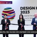 김건희여사 디자인코리아2023 개막식참석 경기국민의소리 경기포털 국민의소리포럼 국민의소리 국민비즈티비 한국크리에이터협동조합 이미지