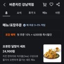 바른치킨 강남역점 이미지