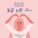 2024 희망 콘서트 이미지