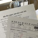챔프의료기 | 5개월 아기 청주 성모병원 소아청소년과 입원 후기 (입원준비물, 보험 신청)