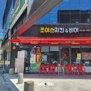 유통단지로8길 | 대구종합유통단지맛집, 단체모임하기 좋은 조이스치킨 후기