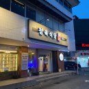 케이할인마트정육