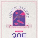 콜베이커리