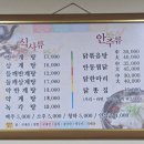 삼도다방 | 광화문 직장인이 10년 다닌 주차가능 찐 맛집 [장수한방삼계탕] - 반계탕, 들깨반계탕 | 종로구 맛집
