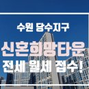 당수공인중개사사무소 이미지