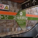고속터미널역 7호선 이미지