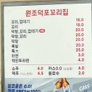 원조덕포꼬리집 이미지