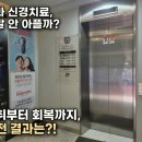 진리치과의원 | 치과 신경치료 아플까? 크라운 씌우기 전 직접 받아본 생생 후기와 통증 정도 (마취부터 회복까지)