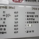 한가득축산 - 부천시 원미구 신흥로275번길 42 | 한가득축산
