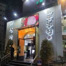 백양산하얀농원 이미지