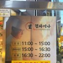 현짜장 | 방이동 중식 현차이나｜유니짜장과 반반탕수육 솔직 후기