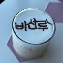 [제주 카페] 오션뷰 카페 ‘비선루’ 내돈내산 방문후기