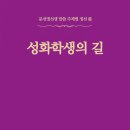 성화학생(2세)의 길 - 150 - 친구관계의 형성 / 友達関係の形成 / Forming A Friendship 이미지