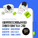 현대자동차블루핸즈(남부점) 이미지