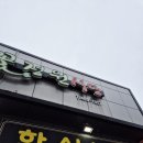 군산한식뷔페 | [군산풀꽃정원]가성비와 맛 두마리토끼를 잡은 군산한식뷔페 풀꽃정원 군산맛집 추천 군산밥집 군산뷔페