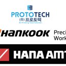 프로토텍주 이미지