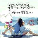 나의 소중한 친구라서/카톡 이미지 이미지