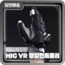 주식회사 넥스트엔 | VR 몰입감 극대화! Hig vr glove 히그 장갑 컨트롤러 솔직 후기