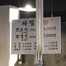 뒷고기집용상점