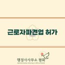 평화인력 직업소개소 네이버블로그