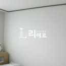 선삼 - 동대문구 신이문로8길 29 | 선삼